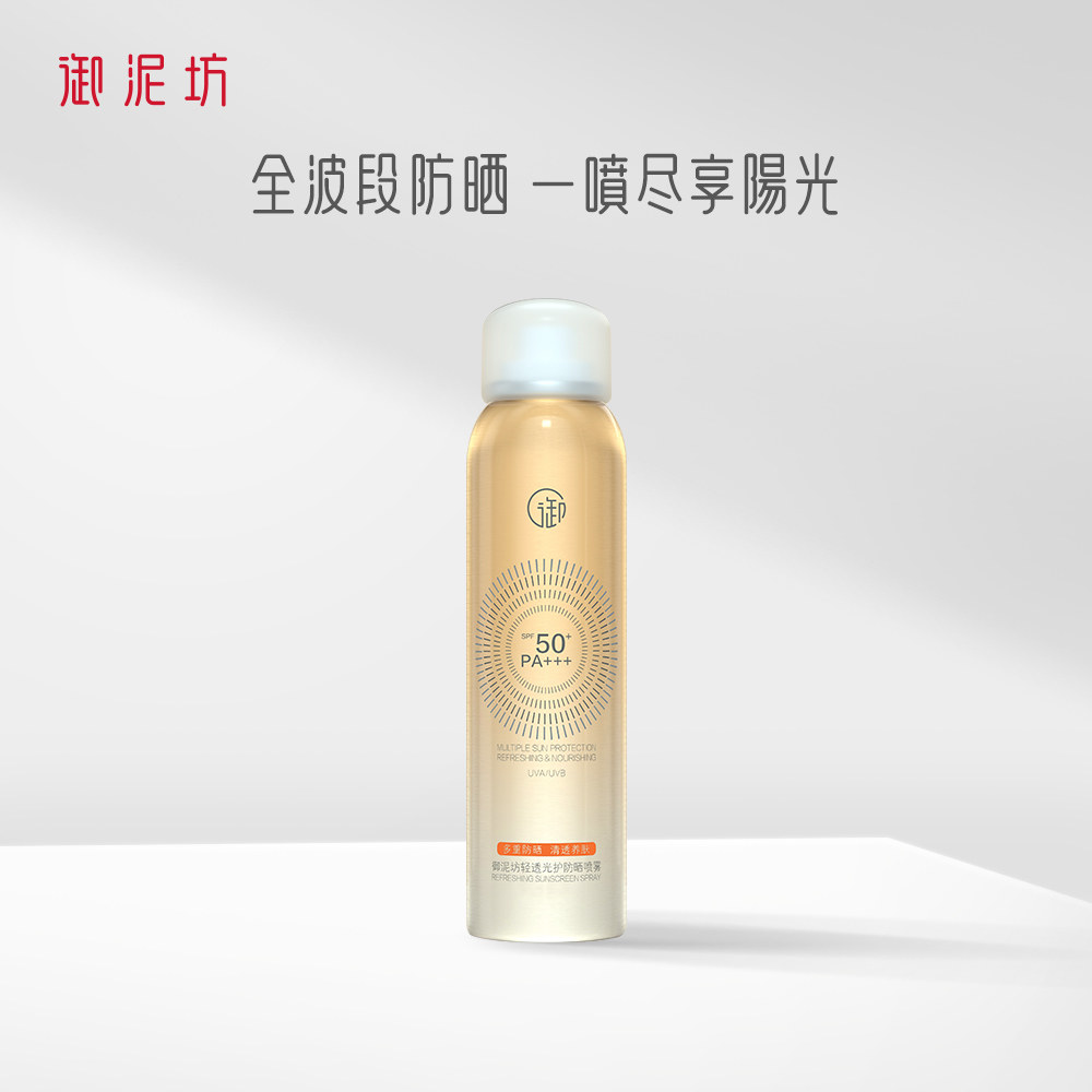 Yunifang Light Translucent Sunscreen Spray SPF50 PA Outdoor Moisturizing Moisturizing Body Facial