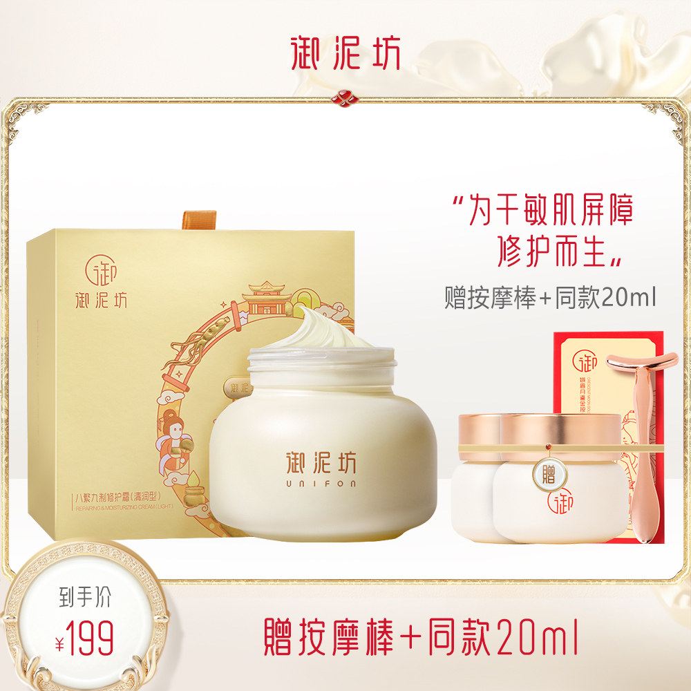 Mimud Workshop Eight-Complex Nine-Made Condensed Fat Cream Repair Free Wash-Face Cream Dual-use Moisturizing And Moisturizing Skin-care Goods Officer Network
