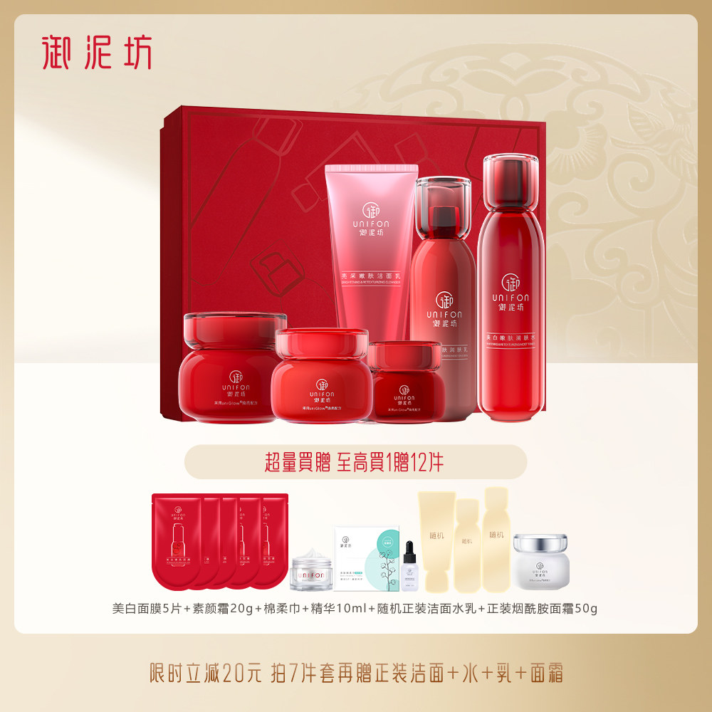 Yunifang water lotion set small red bottle whitening light spots moisturizing niacinamide flagship store official