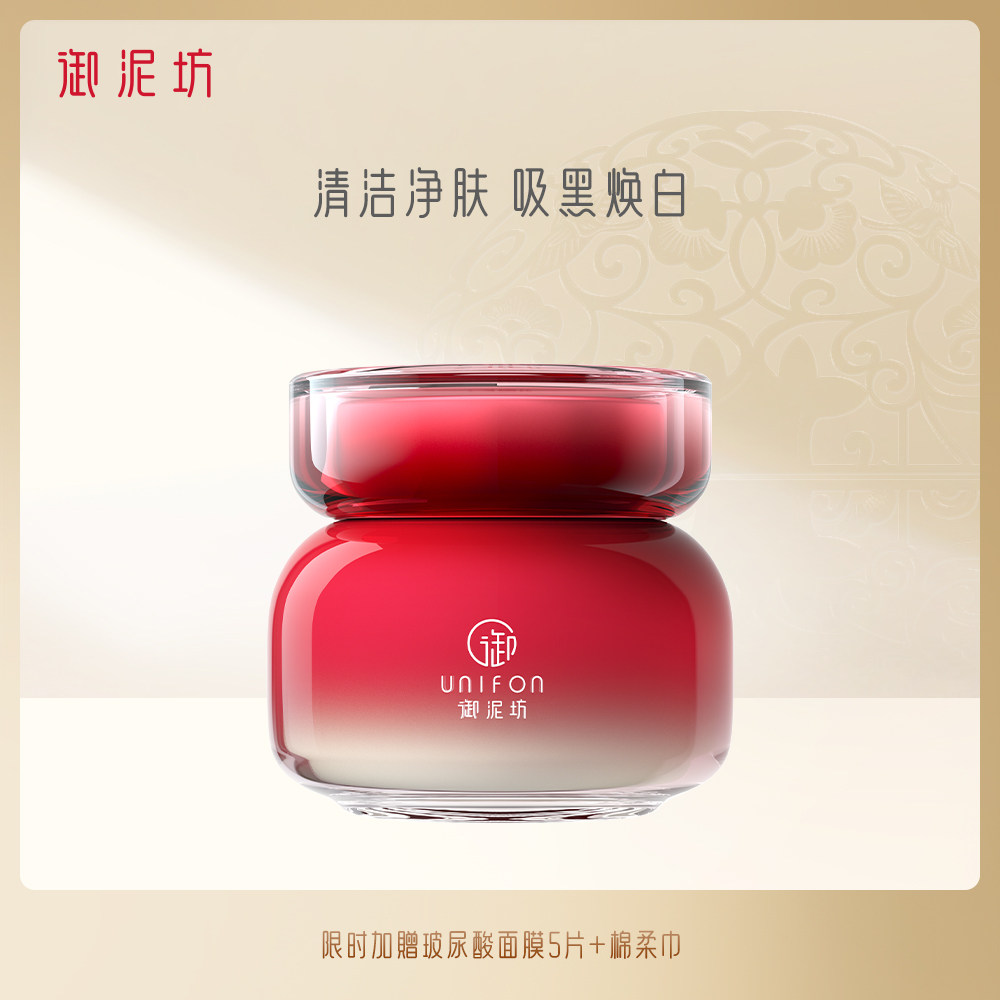 The white mud mask of the mud mask 90ml deep clean brighten the skin color of whitening woman