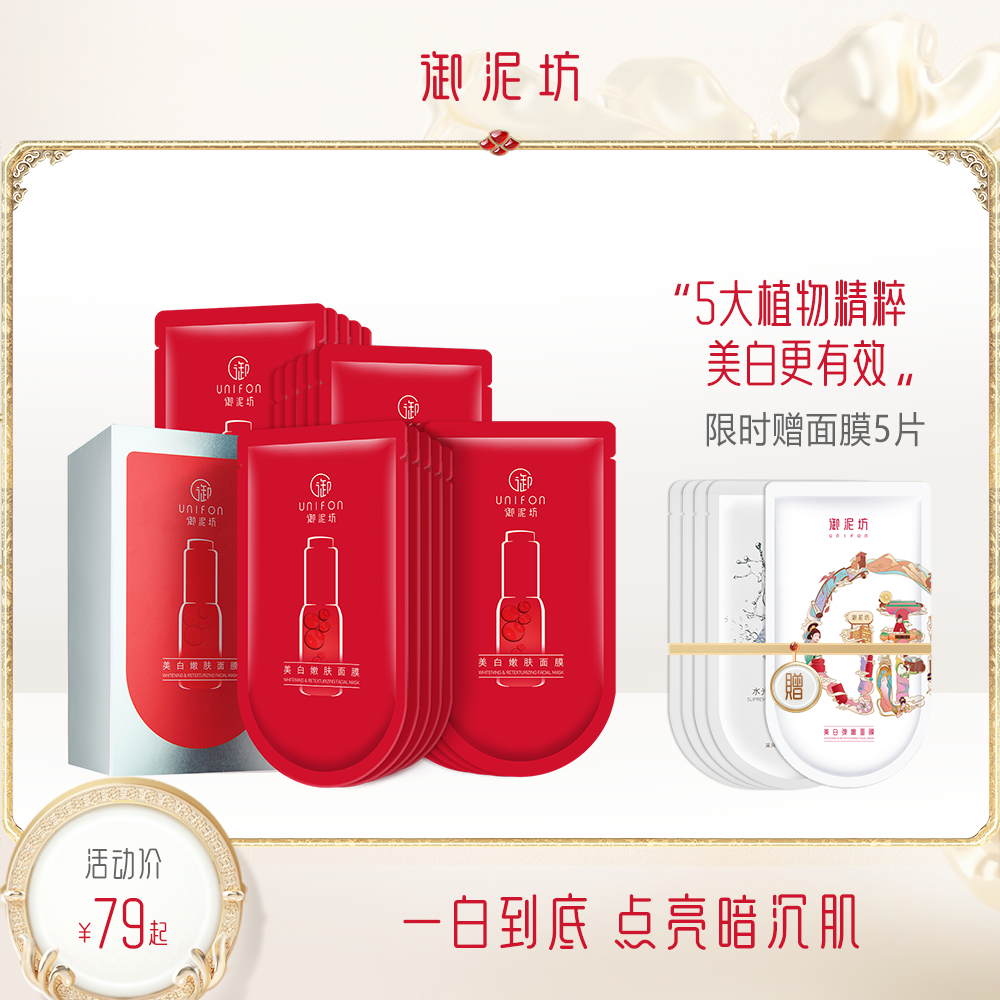 Mimud Workshop Whitening Pale Mask Whitening Moisturizing and Moisturizing Niacinamide Women Improves the Crown of Skin Care Products