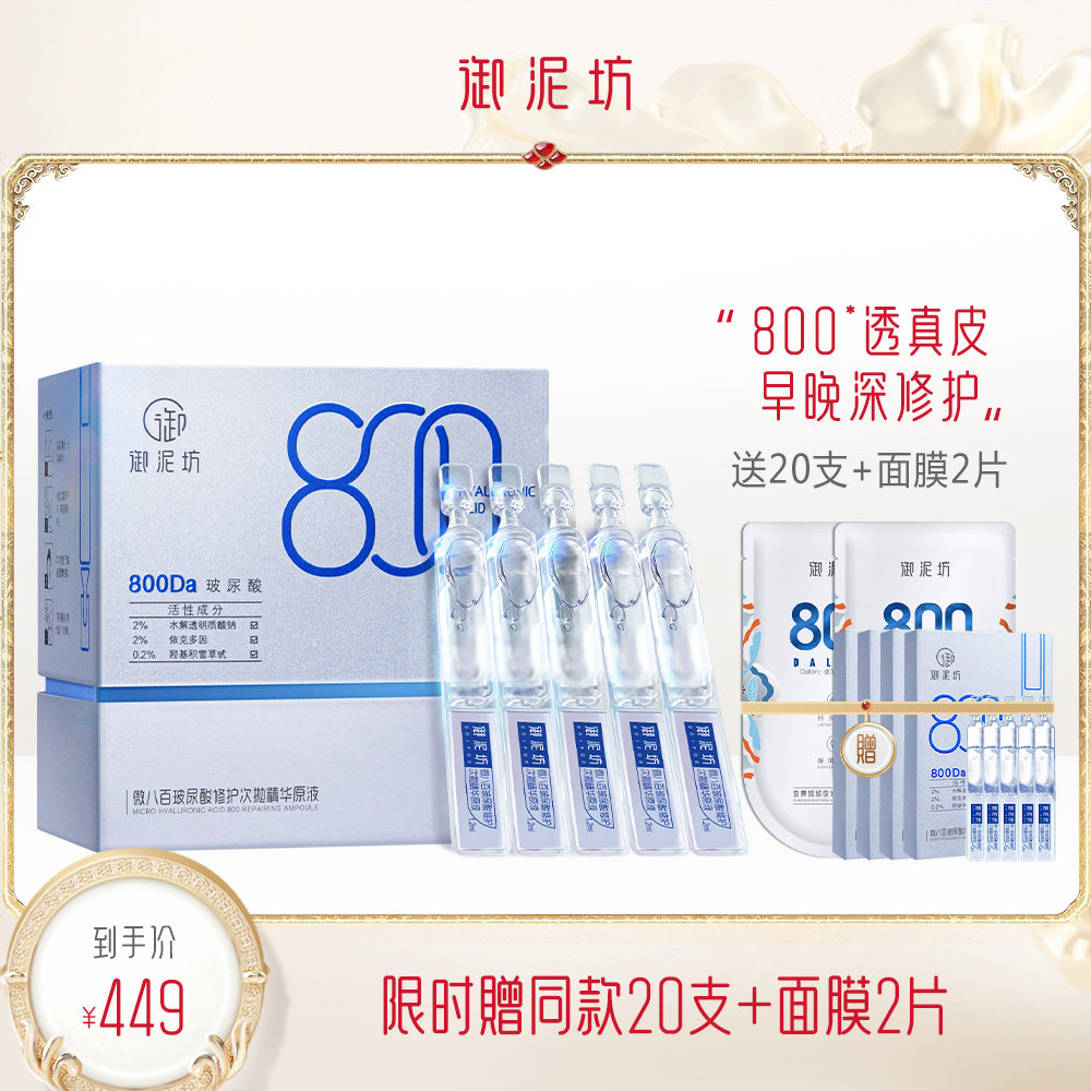 Mimud Workshop Micro 800 vitriolic essence sub-throwing stock solution Small molecule vitriolic moisturizing official flagship store