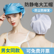 Mũ chống tĩnh điện công nhân lớn chống bụi xưởng phòng sạch không bụi xanh trắng mũ bảo hộ lao động nữ nhà máy điện tử Foxconn nón con sâu y tế