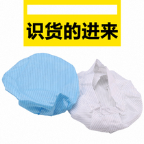 Anti-static wu chen mao dust round hat mushroom cap jie jing mao working cap nv gong mao food electronics factory clean room