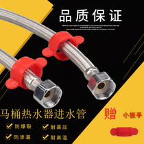 304 stainless steel inlet hose Water pipe Hot and cold toilet electric water heater inlet pipe Metal high pressure explosion-proof 4-point pipe