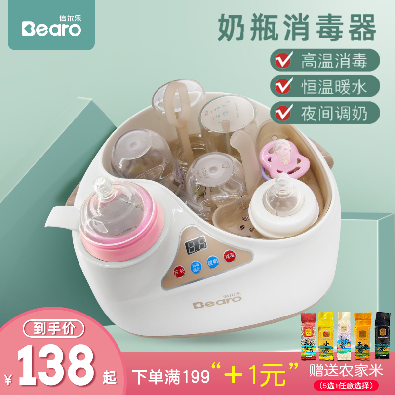 Beierle bottle warmer Sterilizer Two-in-one warm milk thermostat Kettle Milk regulator Breast milk thaw liquid heating