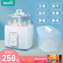 Beierle bottle sterilizer with drying machine Baby bottle warm milk disinfection Warm milk three-in-one sterilizer