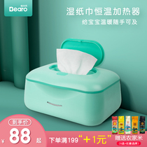 Beierle baby household wet towel heater Constant temperature wet towel heating box Baby wet towel heater Wet towel machine