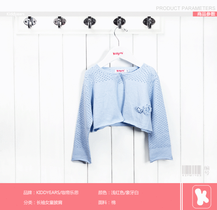 Cape pour fille KIDDYEARS - Ref 2156855 Image 9