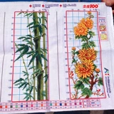 Cross Stitch Pure ручной работы финишировала Meilan Bamboo Chrysanthemum четыре джентльмены с четырьмя ежедневными живописью