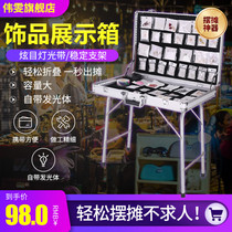Ground Stall Night Market Stall Moving Toolbox Sub to light Jewelry Containing Cling Film Earrings Box Portable Out