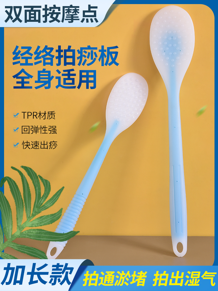 Meridian pat silicone pat massage plate Pat stick beat back beat artifact hammer Shoulder and cervical spine health massage Palm pat beat leg