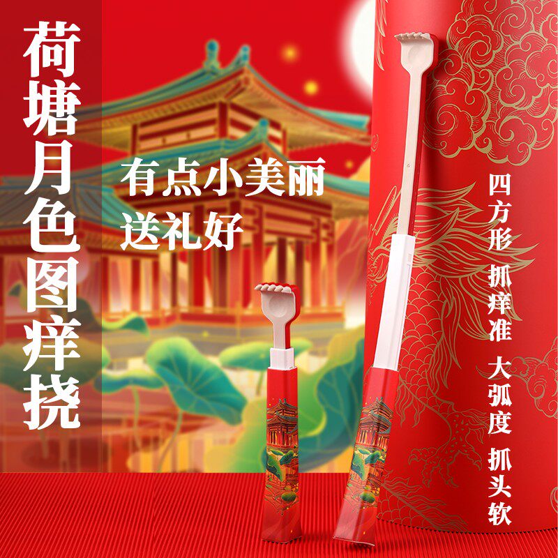 Itching scratching back scratching artifact does not ask for itching device high-end multi-functional scratching back retractable old man happy scratching itching rake