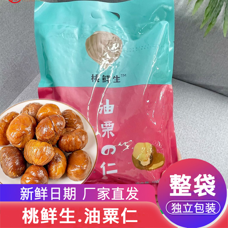 Peach Fresh Raw Oil Millet Open Bag Ready-to-eat Whole Bag 500g Independent small packaging chestnut kernel Chestnut Kernel Soft Glutinous Casual Snack-Taobao