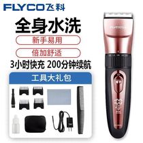 FC 5909 Haircutter Power Push Cut Hair Push Charging Hair Hairy Hair Push - style Ceramic Knife