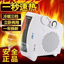 Liqi Heating Fan Household Energy Saving Saving Electric Heating Small Solar Heating Fan Office Bathroom