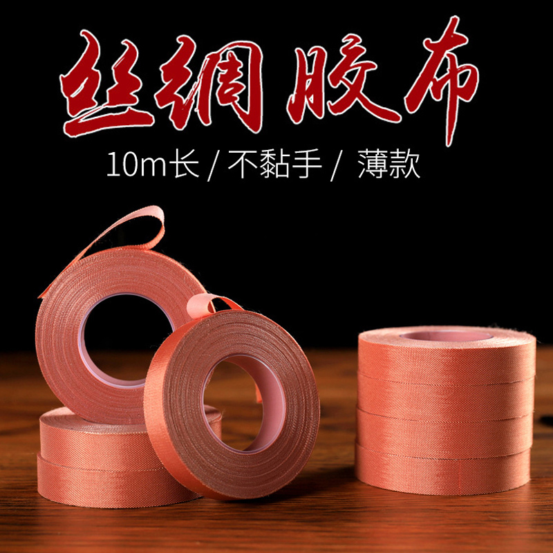 10 m Guzheng Special Rubberized Fabric Silk Tape Professional Playing Type Children Breathable Comfort Pipa Wrap Fingernail-Taobao