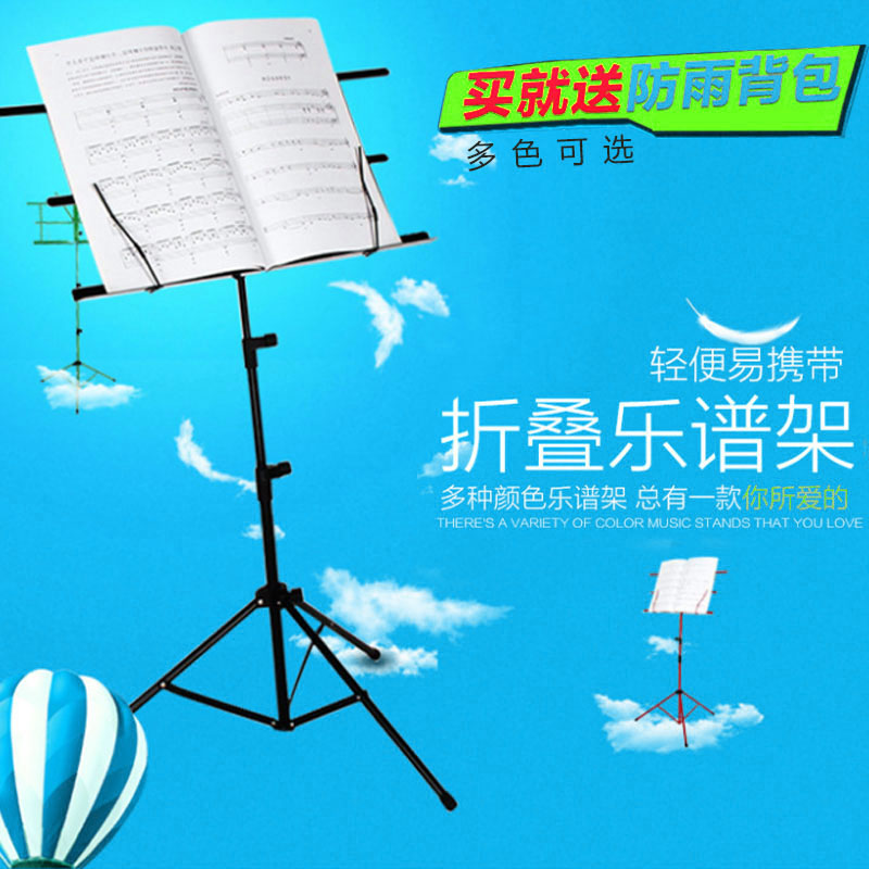 Musical score holder portable folding and lifting song Guitar Violin Spectrum Rack Guzheng Erhu Musical Score Bench