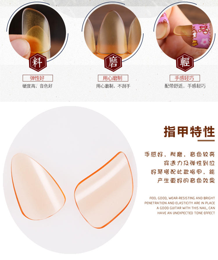 Móng tay 珞 珞 Móng tay màu hồng trong suốt dụng cụ chơi móng tay trẻ em người lớn 琵琶 phụ kiện Capo đàn guitar