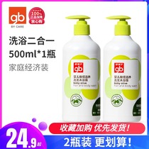 (Goodbaby BABY OLIVE SHAMPOO SHOWER GEL 500ML) Childrens SHOWER GEL 2-IN-1 BABY SHAMPOO