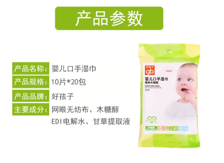 [gb good baby baby lau tay 10 bơm 20 gói] túi nhỏ trẻ em ass trẻ em với xách tay - Khăn ướt khăn giấy