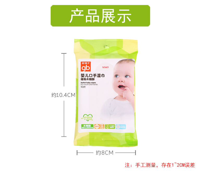[gb good baby baby lau tay 10 bơm 20 gói] túi nhỏ trẻ em ass trẻ em với xách tay - Khăn ướt khăn giấy