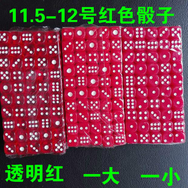 12 Number of red dice dice 11 8MM transparent red sub Colour screen automatic mahjong machine pitcher Bar KTV
