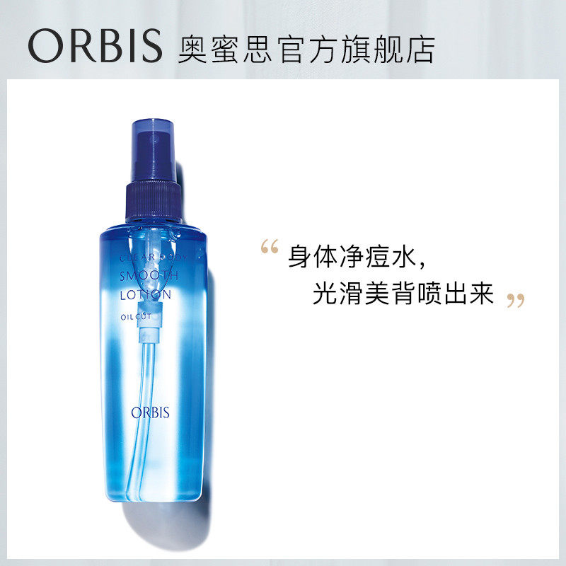 ORBIS Ohoneythoughts Net Pimple Muscle Spray Improves Chest's Back Chimple Acne Prints