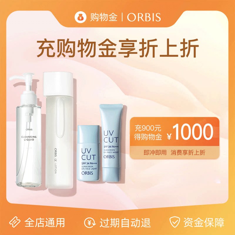 (charging 900 to get 1000) ORBIS Ohoneyeth member specializes in shopping gold