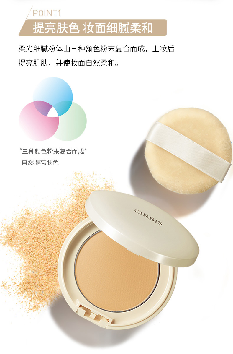 ORBIS / 奥米思 凝 光 蜜 8g Chứa bột phấn hộp Hộp phấn trang điểm đặt phấn trang điểm lỏng chính thức - Bột nén phấn phủ không màu