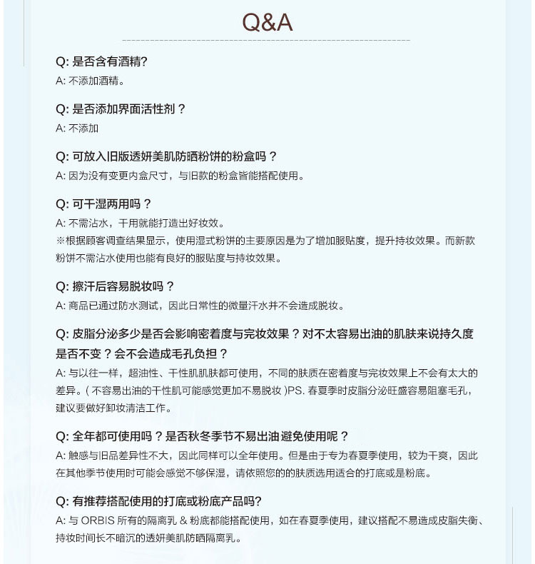 ORBIS Omi Siding Beauty Kem chống nắng da (với hộp bột) phấn nén kiềm dầu