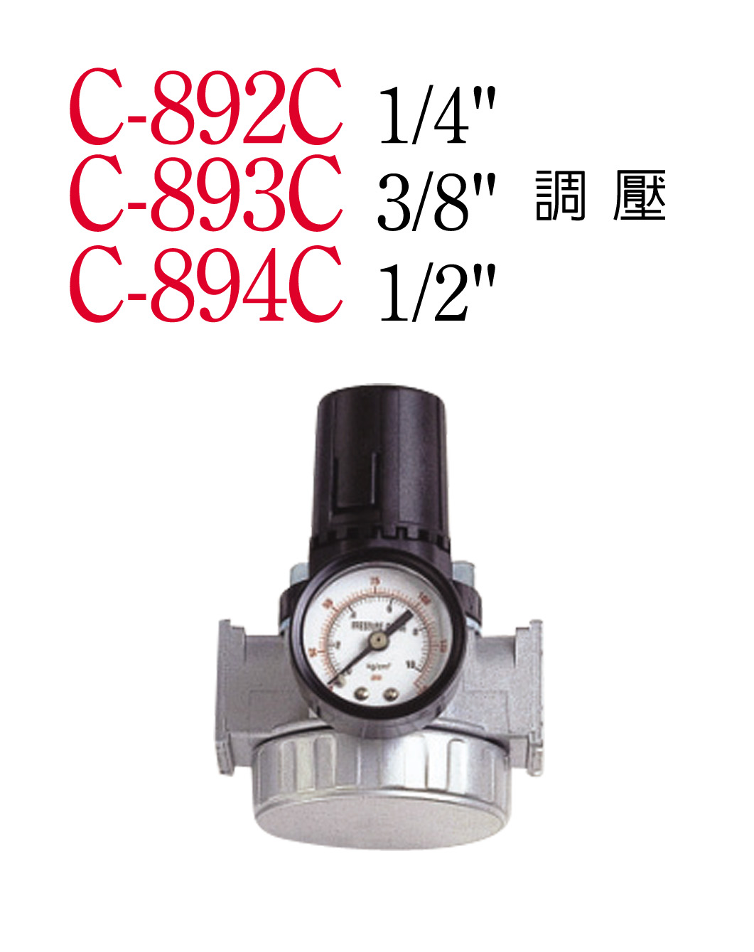Pneumatic pressure-regulating valve 1 4 3 8 1 2 Pressure regulating valve original Taiwan imported pressure-regulating valve C-892C