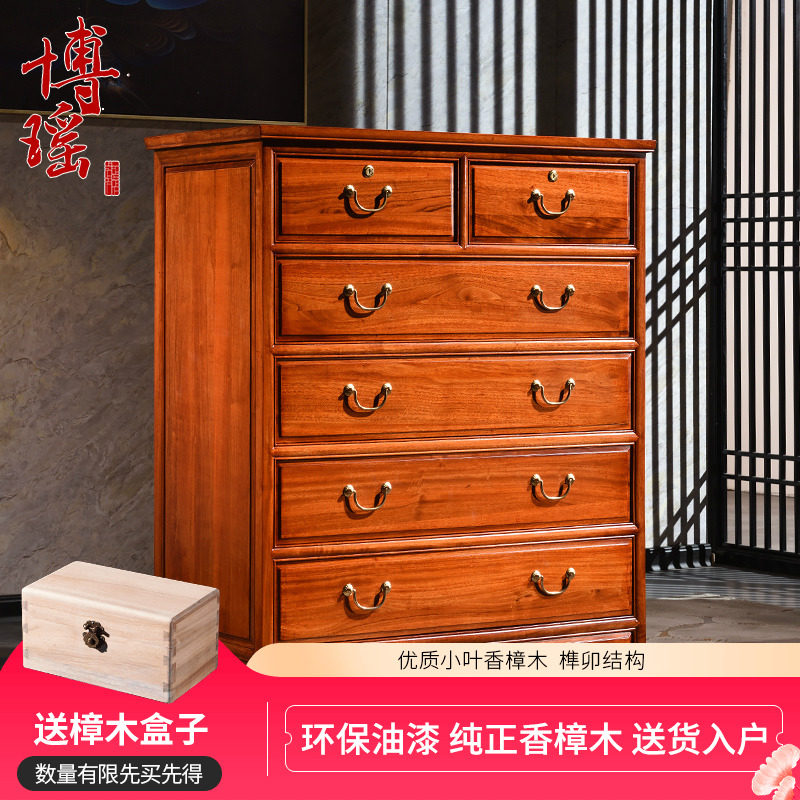 Boyao Fragrant Camphor Wood Five Bucket Cabinet Full Solid Wood Six Bucket Cabinet Chinese Style Bedroom Lockers Drawers Cabinet Five Bucket Closet