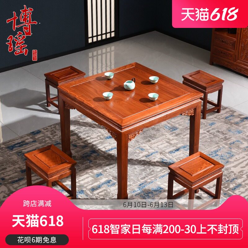 Rosewood square table low table casual table tea table chess table hedgehog rosewood table children's table
