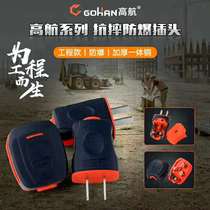 Pure copper plug two-three-foot plug 3-foot 10A Home Power plug Site Engineering Fall No to glue Two plugs