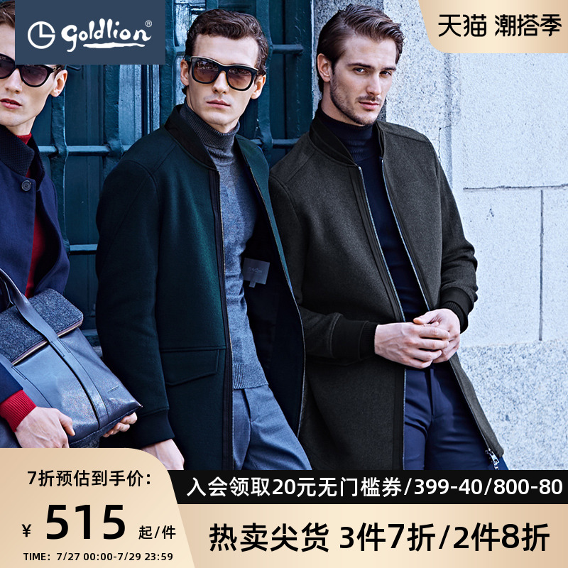 Golden Lili for spring autumn men's wool blend warm thick solid rosary splicing upright collar medium long version coat jacket