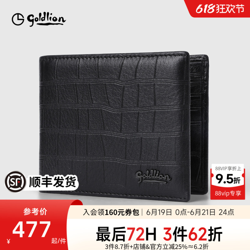 Goldlion Leather Goods Men's New Soft Deerskin Short Wallet Fashionable Crocodile Pattern Young People's Horizontal Cowhide Wallet Goldlion Leather Goods Men's New Soft Deerskin Short Wallet Fashionable Crocodile Pattern Young People's Horizontal Cowhide Wallet
