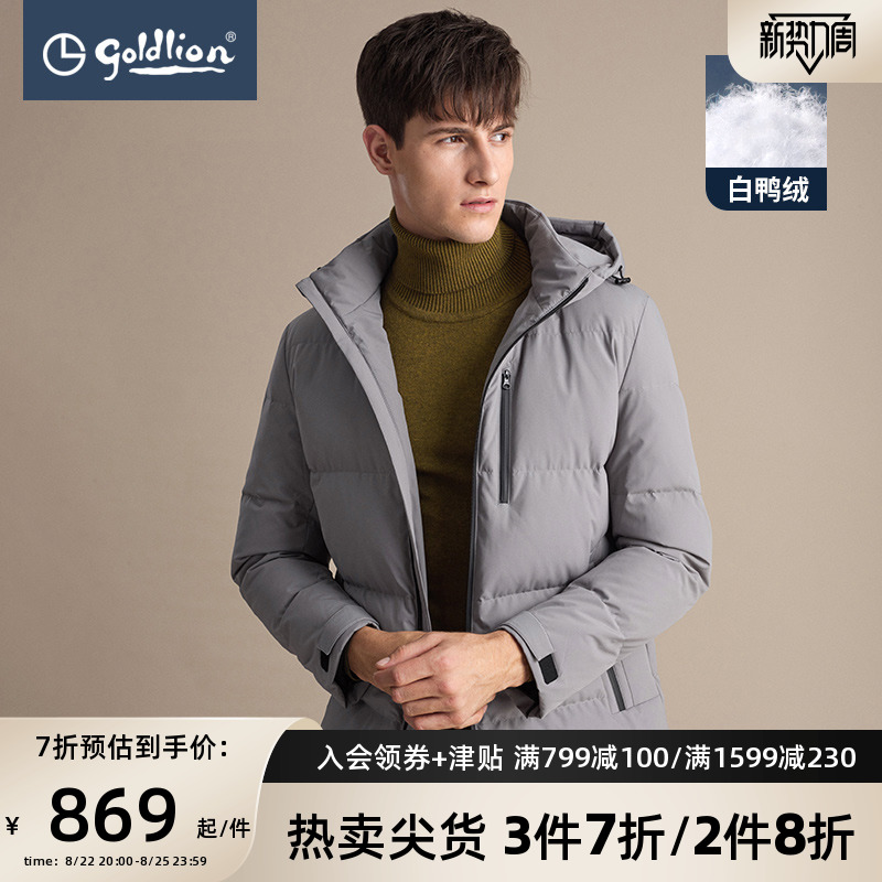 Gold Lee Lai Autumn winter men's fashion hooded white duck down warm down jacket with thermometer inside