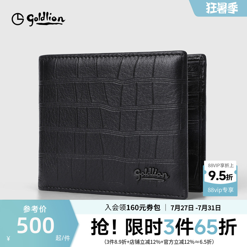 Goldlion Leather Goods Men's New Soft Deer Leather Short Wallet Fashionable Crocodile Pattern Young People's Horizontal Cowhide Wallet