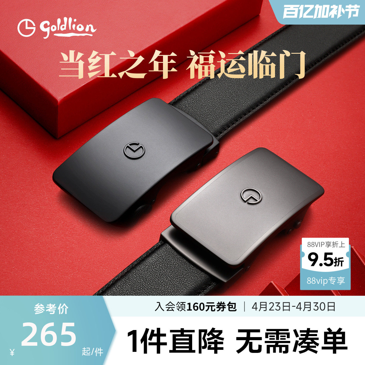 Goldlion製メンズ自動バックル式レザーベルト。最高級牛革使用。本革製品。ギフトボックス入り。彼氏へのプレゼントに最適です。