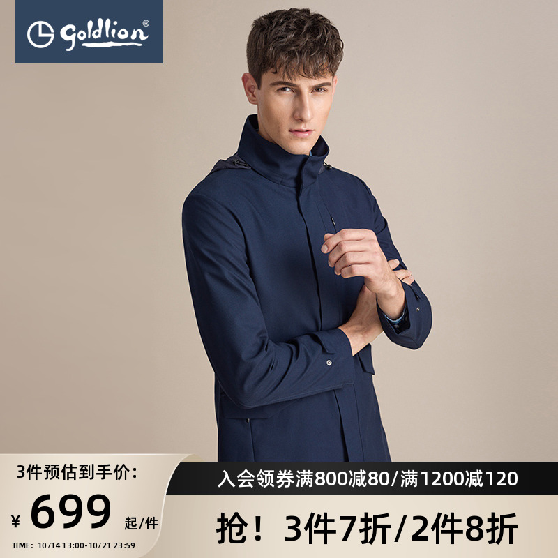 Goldlion windbreaker autumn and winter men's windproof and water-repellent multi-pocket stand-up collar mid-length men's jacket