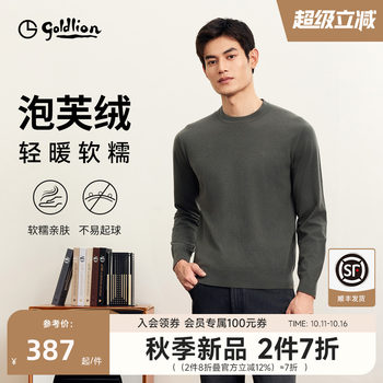 Jinlilai autumn and winter new men's business casual warm sweater round neck base pullover sweater Jinlilai autumn and winter new men's business casual warm sweater round neck base pullover sweater
