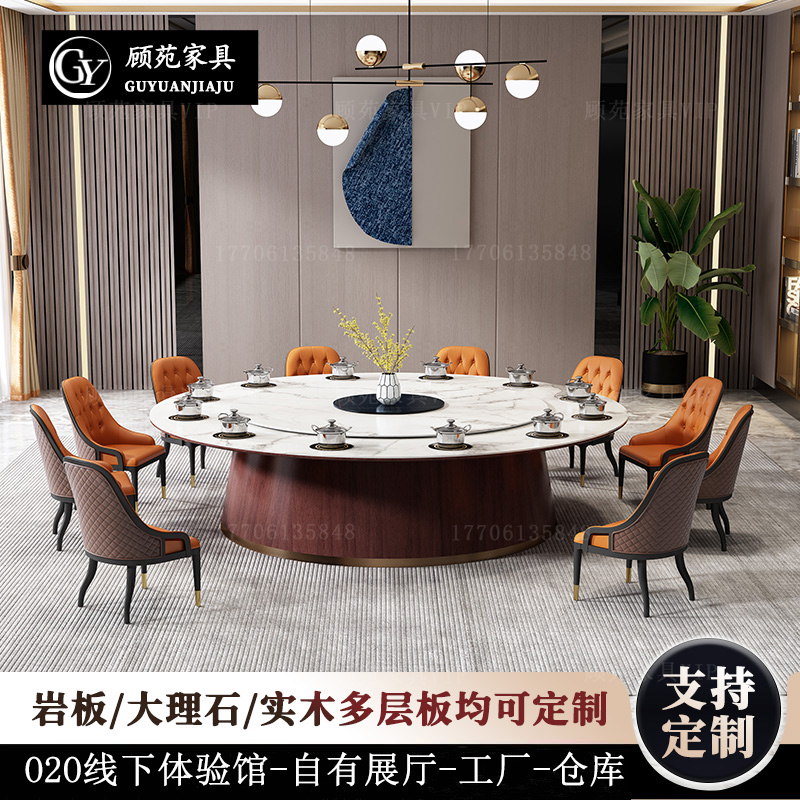 Hotel marble dining table new Chinese style electric large round table high-end clubhouse private room 20 people rock slab table and chair combination