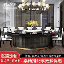 Hotel box 15 20 people automatic rotating electric dining table Hotel 2 meters table and chair Household hot pot banquet large round table