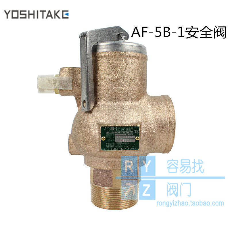 Yoshida Kaiyoshitake full-weight bronze relief valve AF-5B-1 Sanpu boiler pressure valve infested