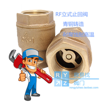 Japan KITZ Kitazawa high temperature steam check valve RF bronze vertical water meter check valve 4-point check valve inlet