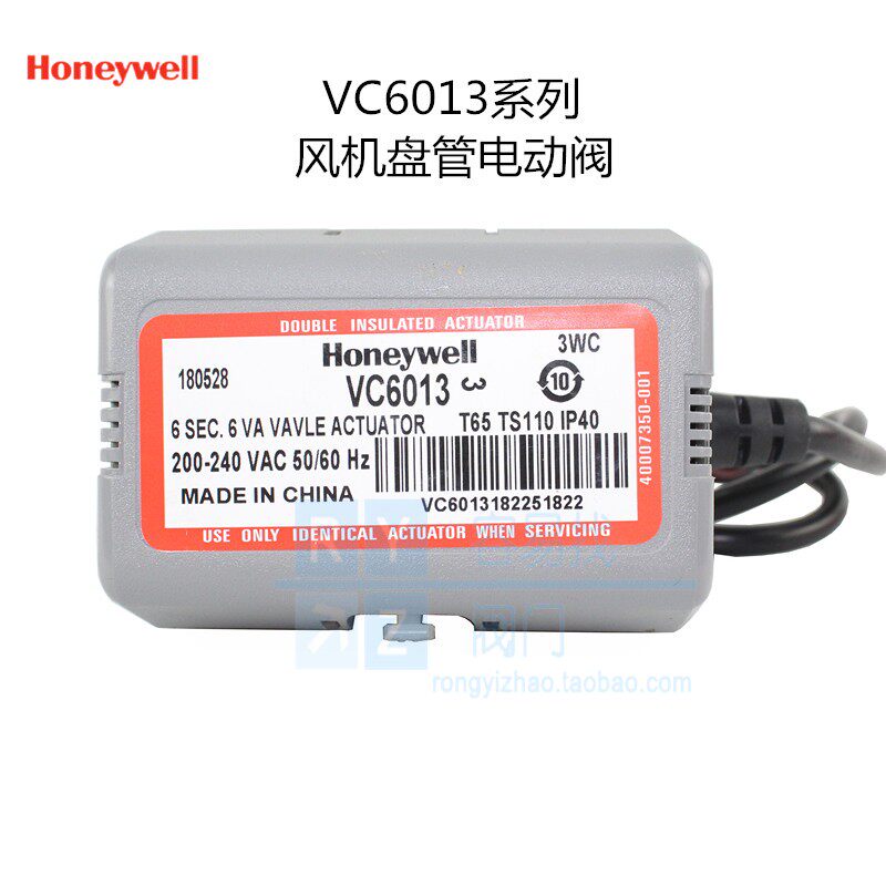Honeywell ventilator coil electric two-pass valve three-way valve VC6013 series central air conditioning electric valve