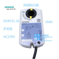 German SIEMENS SIEMENS electric damper actuator GDB331 1E switch type AC220V 5Nm