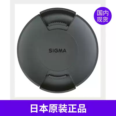 Sigma original LCF-77III 24 28 50 1 4 Art 17-50 70-200 77mm lens cap