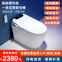 Intelligent toilet fully automatic voice overhead radar sensing shield warm air drying toilet